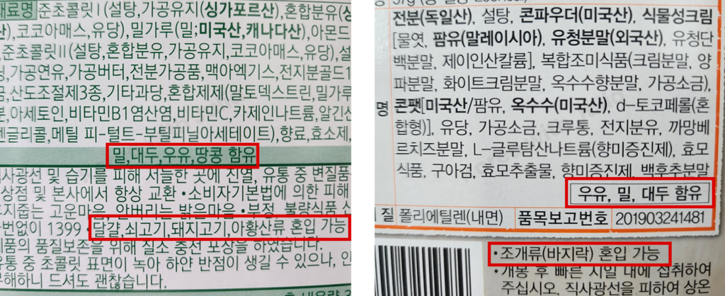Side-by-side close-ups of Korean food labels highlighting allergen statements such as contains wheat, soy, milk, peanuts, and possible shellfish contamination