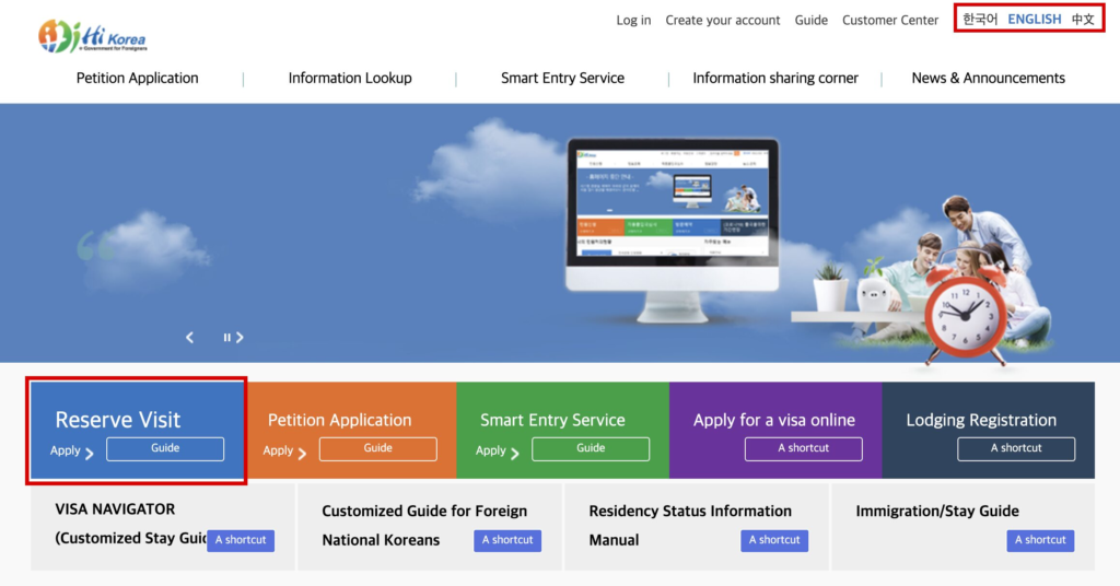 HiKorea homepage highlighting the “Reserve Visit” menu and language options