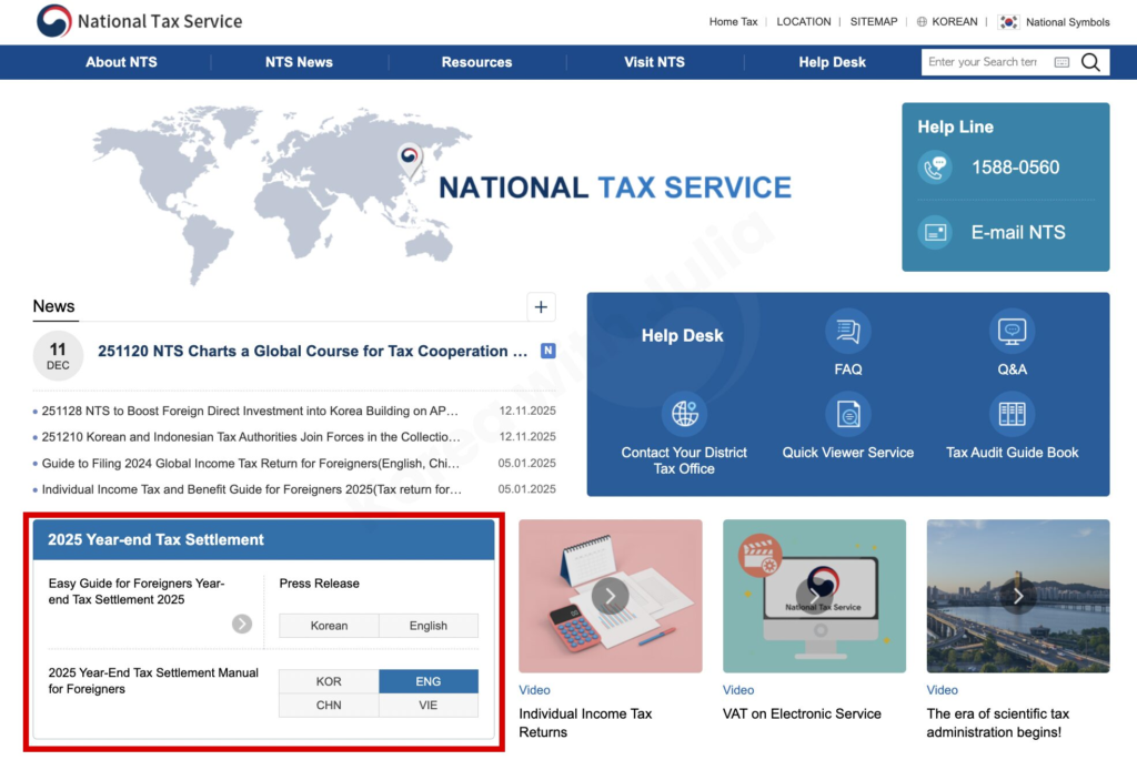 Screenshot of the National Tax Service website highlighting the “2025 Year-End Tax Settlement” section, including links to the year-end tax settlement guide and manual for foreigners in multiple languages