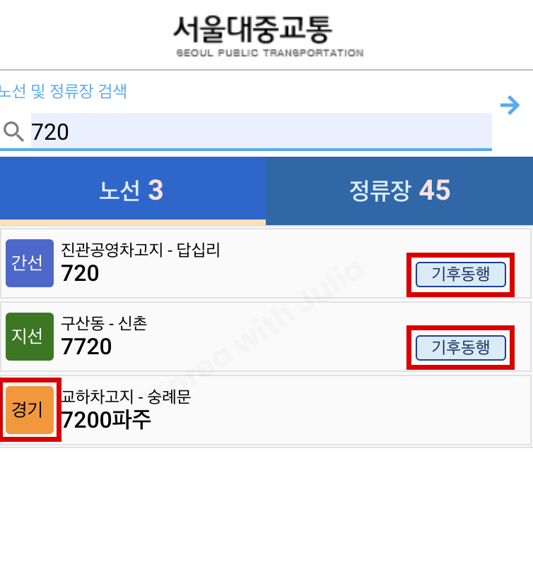 Close-up of a Seoul public transportation interface showing bus routes labeled as Climate Card eligible