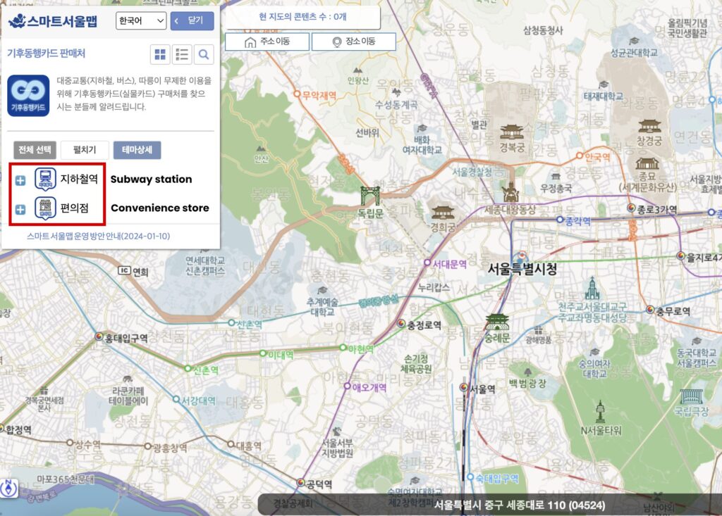 Smart Seoul Map interface displaying Climate Card sales locations at subway stations and convenience stores