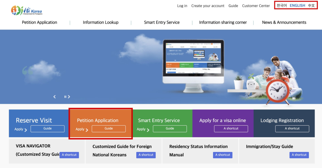 HiKorea homepage showing the main navigation menu with the “Petition Application” section highlighted