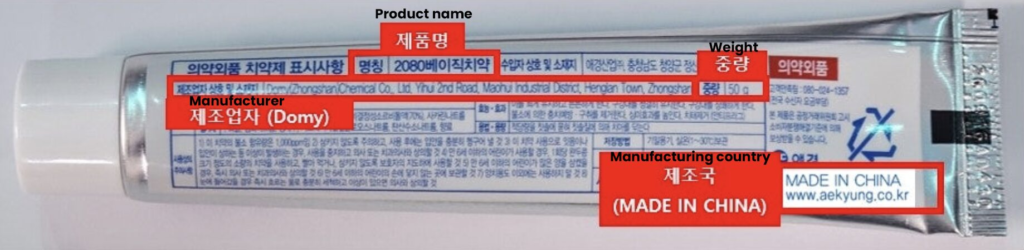 Back label of a 2080 toothpaste tube with red boxes highlighting the product name, manufacturer Domy, weight information, and the country of origin marked as Made in China