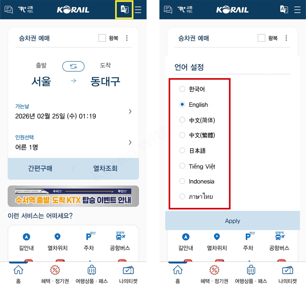 KORAIL mobile app home screen with language settings menu displaying multiple language options
